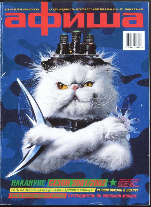 Обложка № 16 (62)